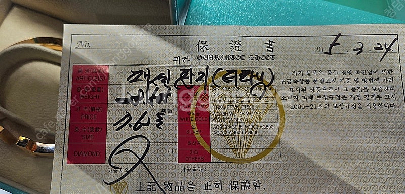 18k 팔찌 7.62돈--6