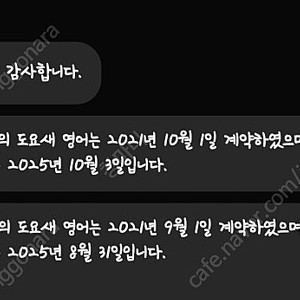 도요새 영어 프리패스(태블릿 포함)