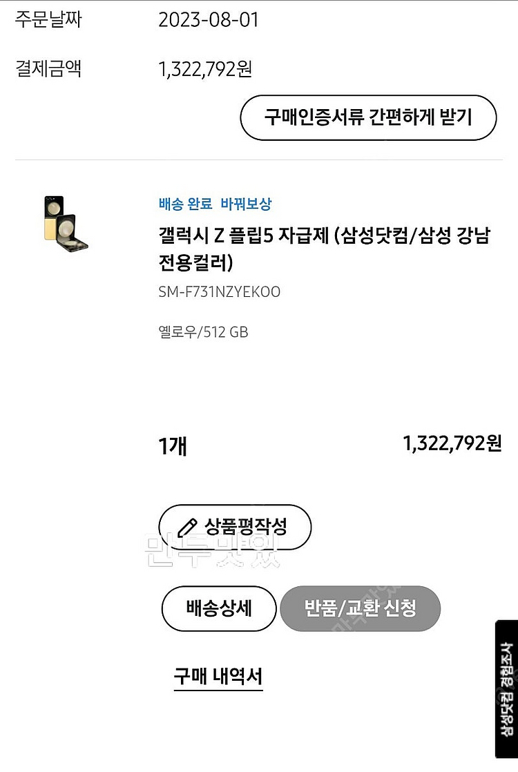 초SSS급 갤럭시 Z 플립5 512GB 노랑 자급제--8