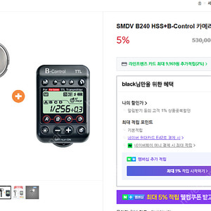 SMDV B240 HSS+B-Control 카메라명