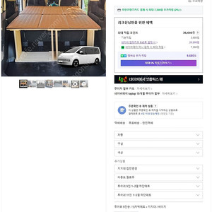 카빛나 스타리아 투어러 9인승 매트 팝니다