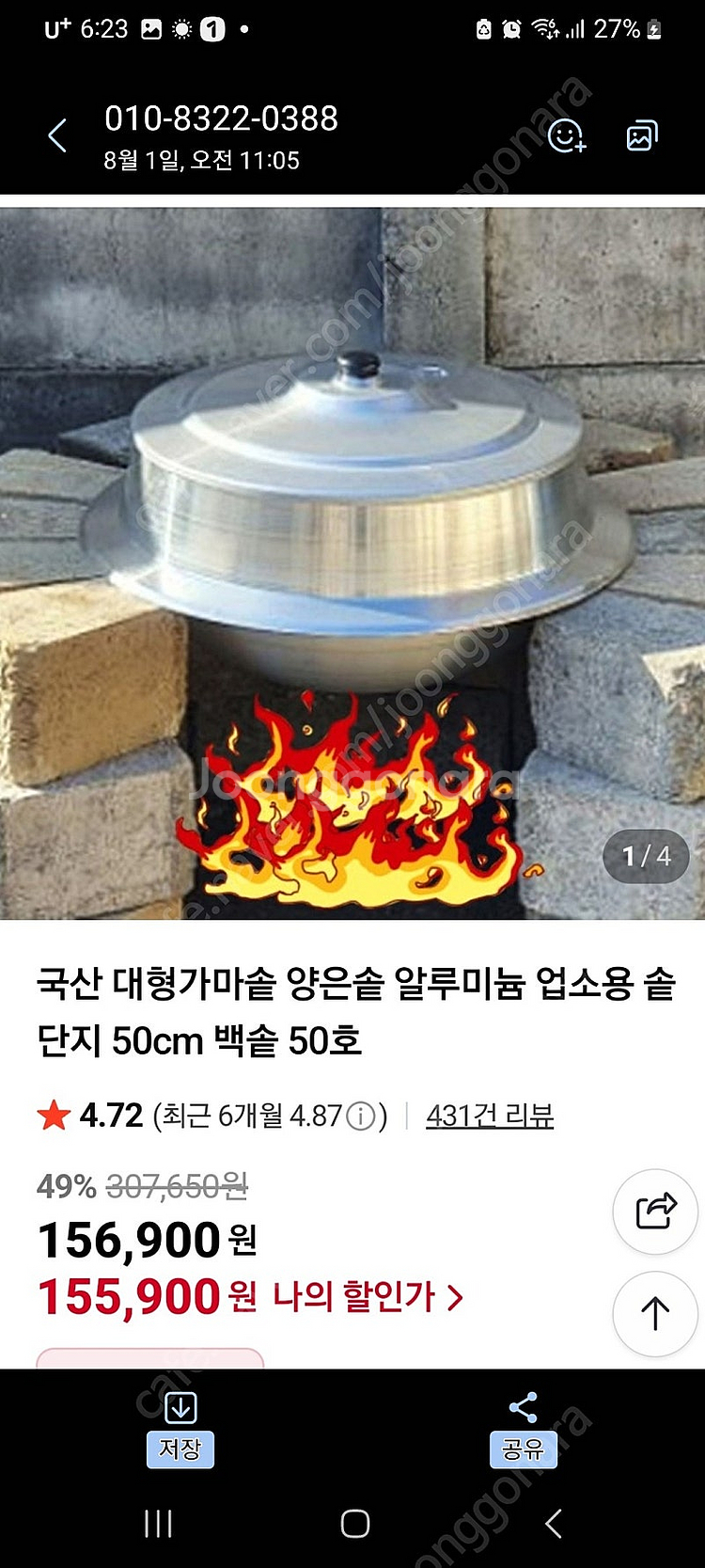 도시가스)육수ㆍ곰국용 백솥+3구화구--0