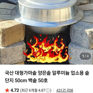 도시가스)육수ㆍ곰국용 백솥+3구화구
