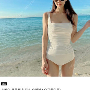 안단테나인 수영복 오프화이트 S