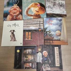 백희나 그림책8권