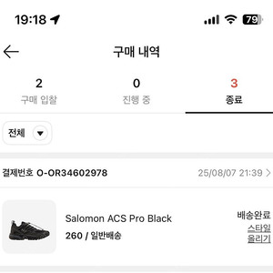 살로몬 acs 프로 블랙 260 -> 65나 70이랑 교환