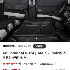 레이 차박 멀티커튼