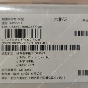 레노버 AP500U 펜 삽니다