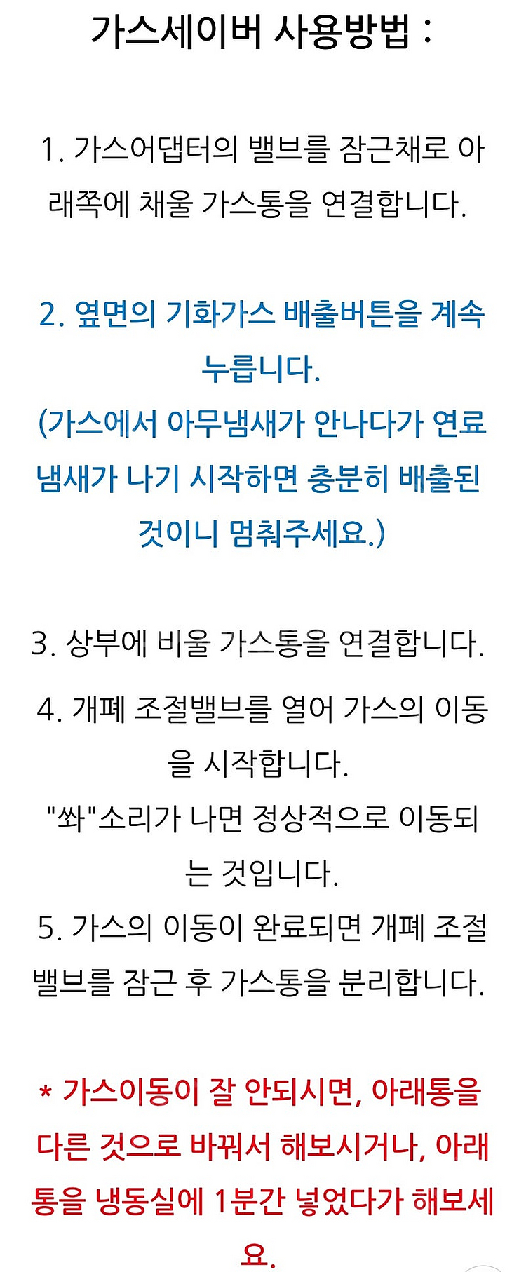 이소가스 세이버 + 부탄 세이버 아답터 3가지set--9
