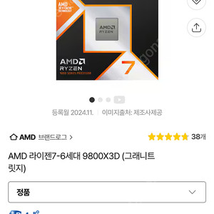 9800x3d를 9950x로 교환