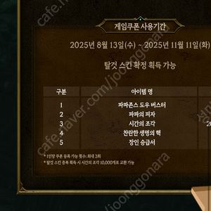 파파존스 로드나인 쿠폰 구매