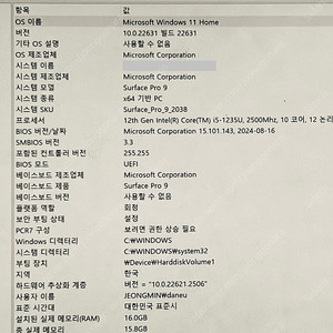 서피스프로9 풀박스 (i5, 16Gb, 256Gb, 키보드, 펜 포함)