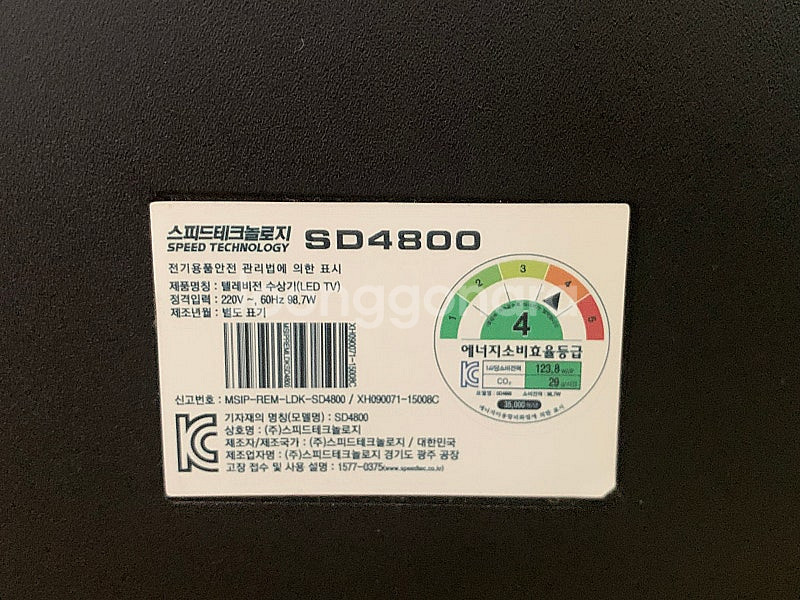 TIENA SD4800 UHD 48인치 TV--3