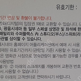 롯데시네마 관람권 8500판매