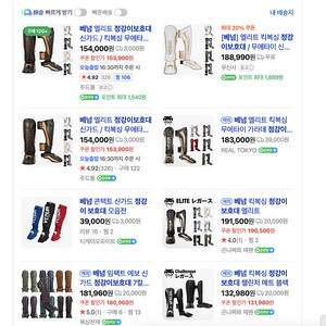 베넘 정강이보호대 L 사이즈 구매합니다 가격제시