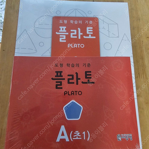 플라토 A단계 4권 새제품