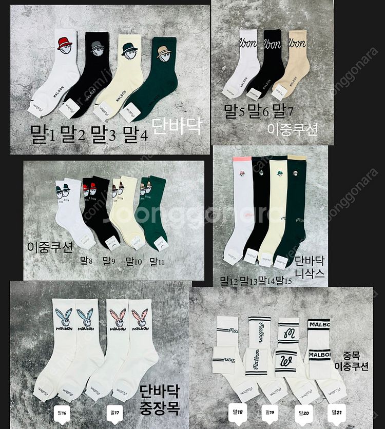 골프양말 길이별 고급스판 말본양말,아디다스,나이키양말,...--9