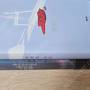홍학의자리포함2권