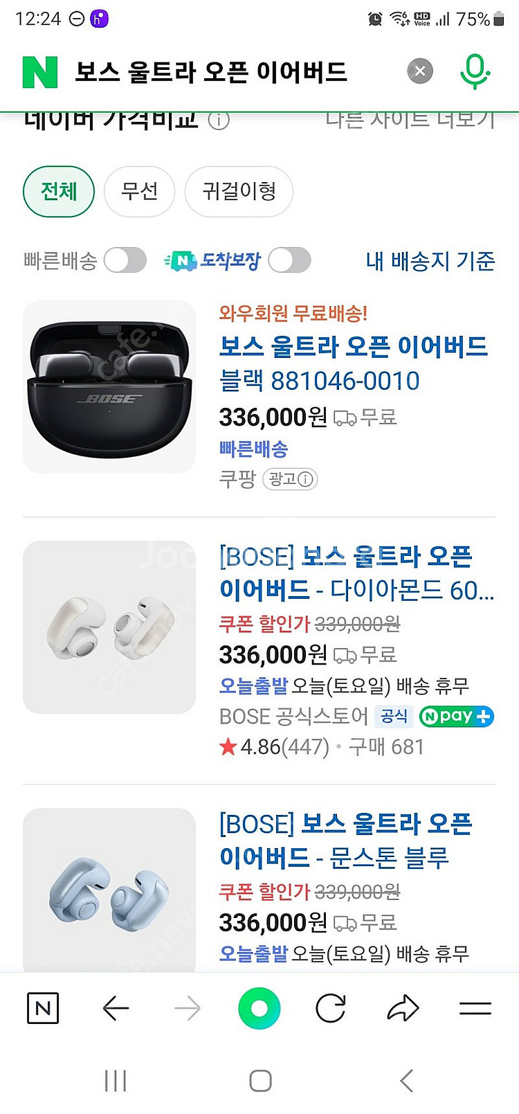 부산 보스 울트라 오픈 프리미엄 이어버드 미개봉 새상품--0