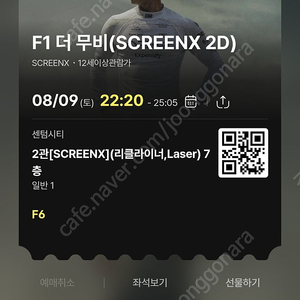 최저 가격 CGV 영화를 위하여