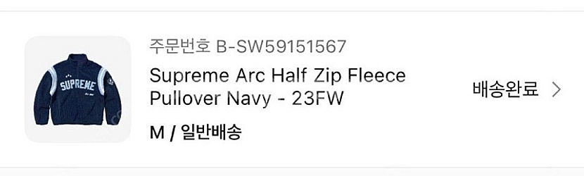 슈프림 23FW 아크 하프 집 플리스 후리스 네이비--3