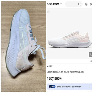 나이키 페가수스38/235/나이키 런닝화/나이키 운동화