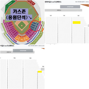 20일 한화 카스존(응원단석)통로석 앞열2~6연석 야구