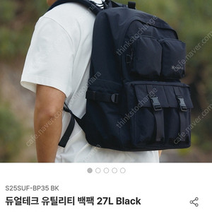스노우피크 듀얼테크 유틸리티 백팩 27L 택포
