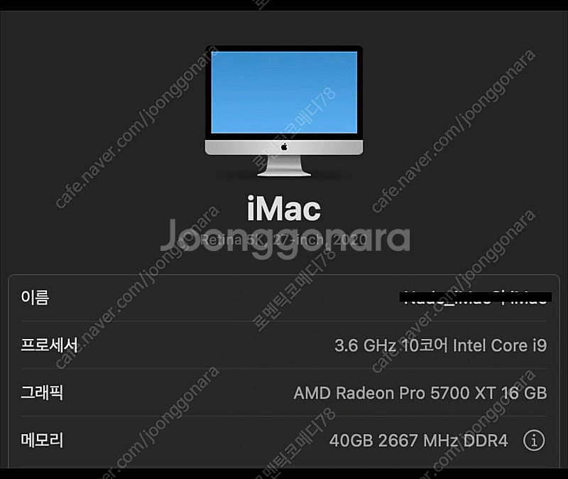 아이맥iMac 5K 27인치 2020 i9 10core--7