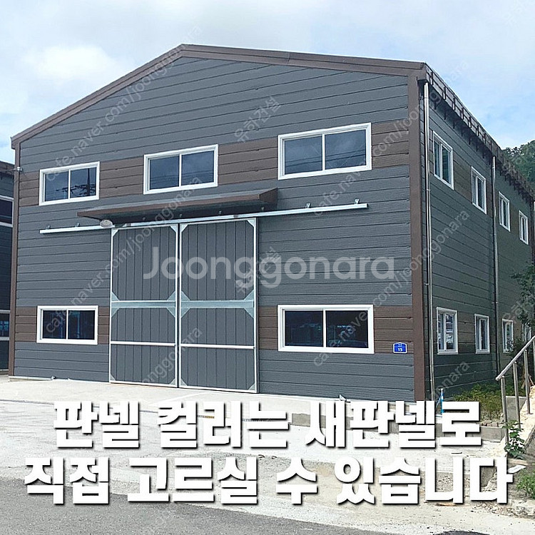 [60평 H빔창고 건축비 5,490만원] 새판넬(중고X...--4