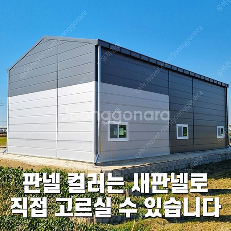 [60평 H빔창고 건축비 5,490만원] 새판넬(중고X...--7