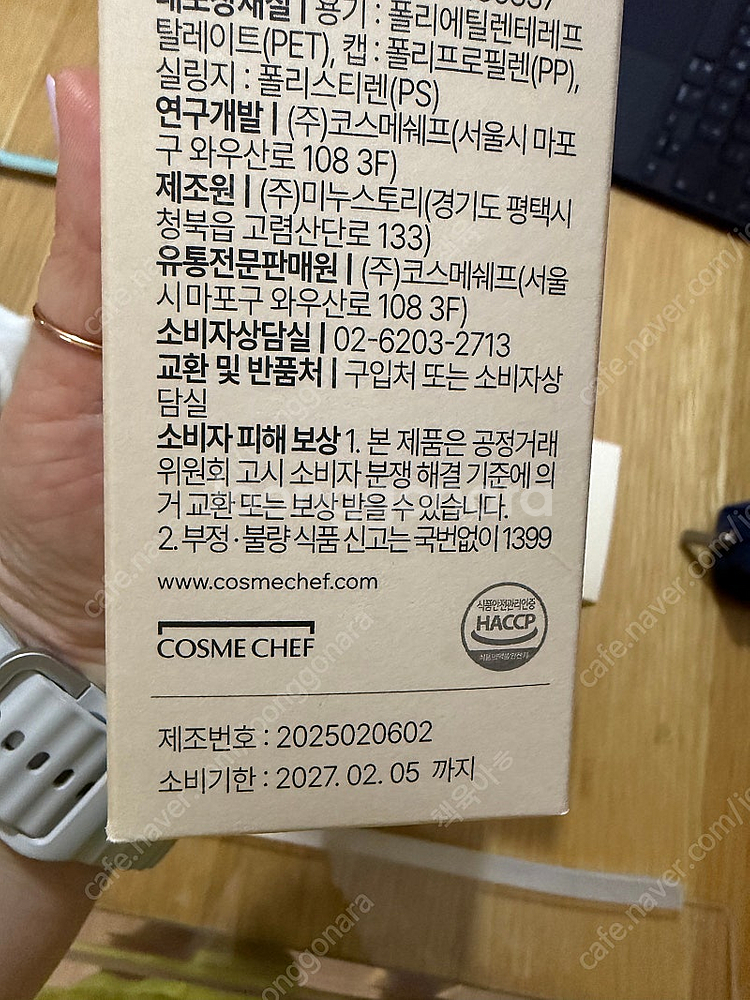 코스메쉐프 장뷰티 유산균 만능파우더 5개 (택포)--1