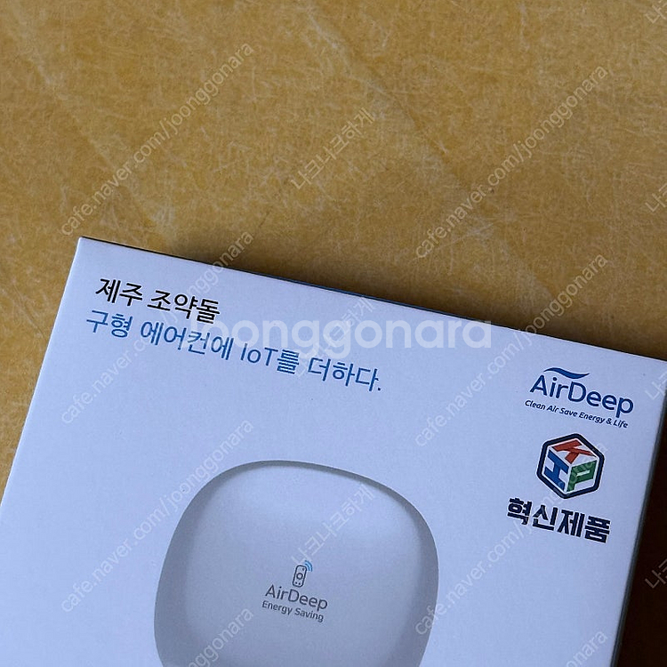 에어딥Q 에어컨 원격제어 IoT 리모컨 새상품--2