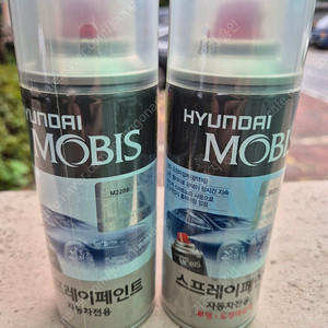 현대모비스 정품 락카&컴파운드 3종