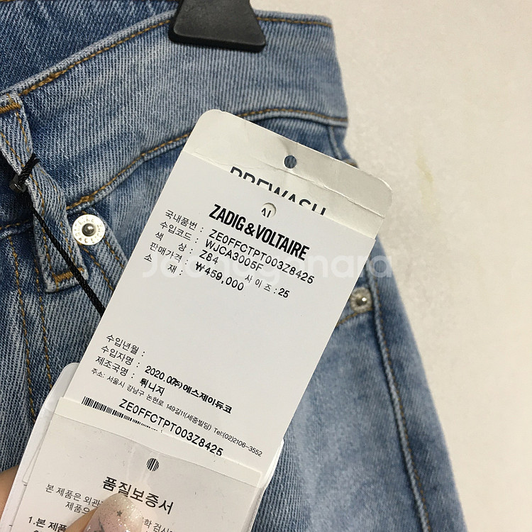 새상품 쟈딕앤볼테르 스키니 데님 팬츠 25 / 랑방 마...--3