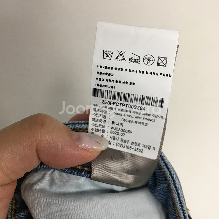 새상품 쟈딕앤볼테르 스키니 데님 팬츠 25 / 랑방 마...--7