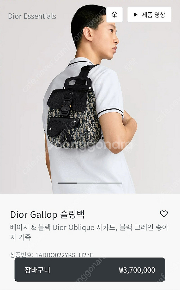 디올 오블리크 Gallop 갤롭 슬링백 크로스백 신형 ...--1
