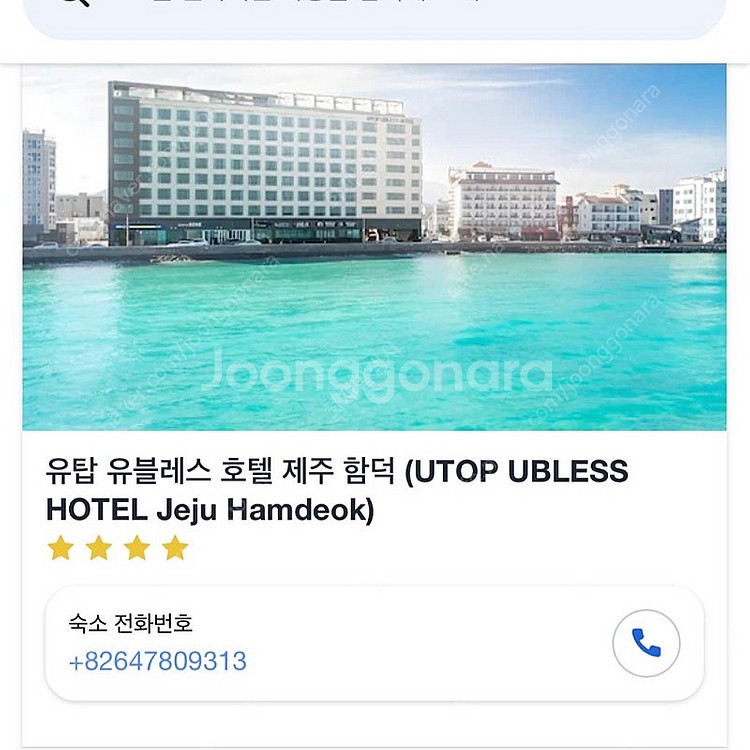 (8/22~24) 제주 함덕 호텔 숙박 양도--1