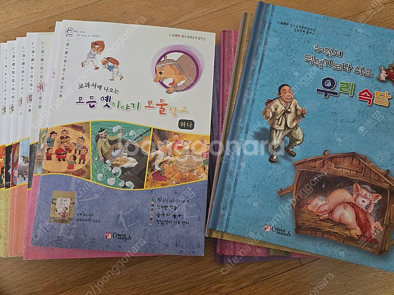 코네상스 한국 전래동화 걸작선--2