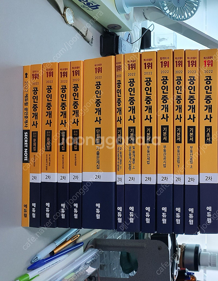 2022 에듀윌 공인중개사 2차 교재 세트--0