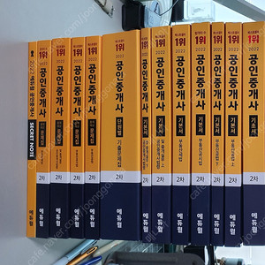2022 에듀윌 공인중개사 2차 교재 세트