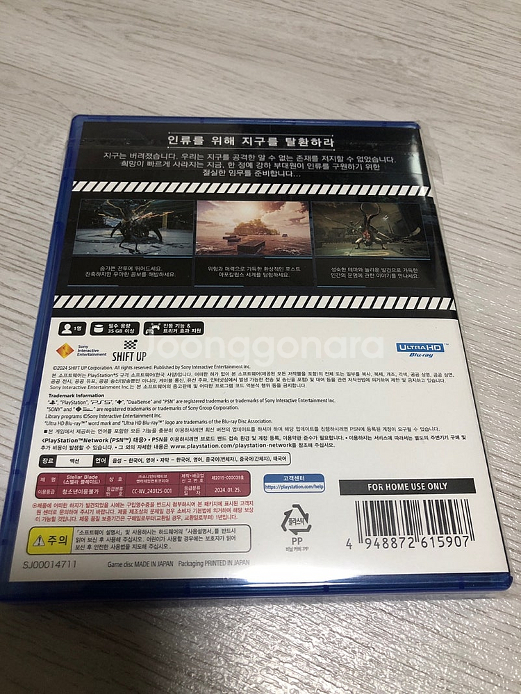ps5 스텔라 블레이드 팝니다--1