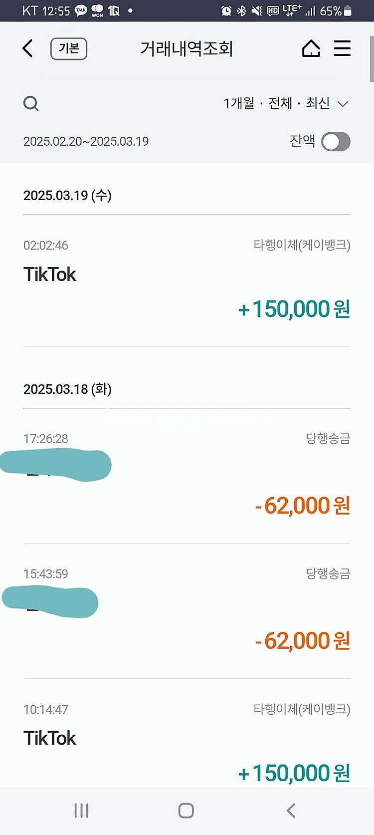 틱톡라이트 신규가입 하실분 출석 x 가입만하면 6만 벌...--2
