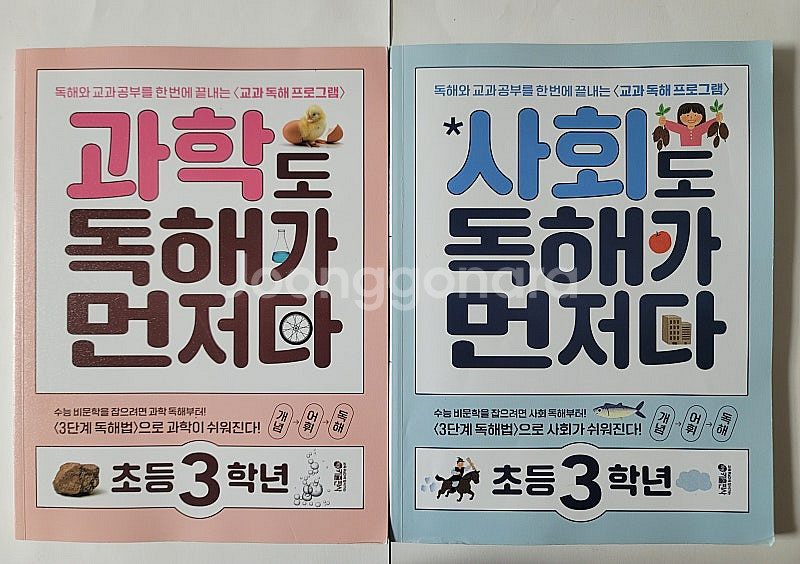주식투자 심리학에 길을 묻다. 빙점 올 어바웃 바디. ...--1