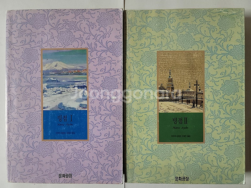 주식투자 심리학에 길을 묻다. 빙점 올 어바웃 바디. ...--3