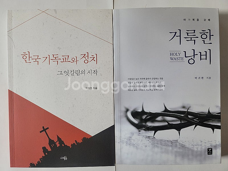 주식투자 심리학에 길을 묻다. 빙점 올 어바웃 바디. ...--4
