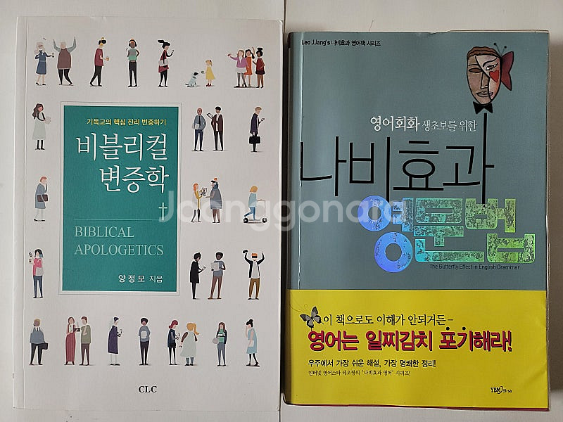 주식투자 심리학에 길을 묻다. 빙점 올 어바웃 바디. ...--6