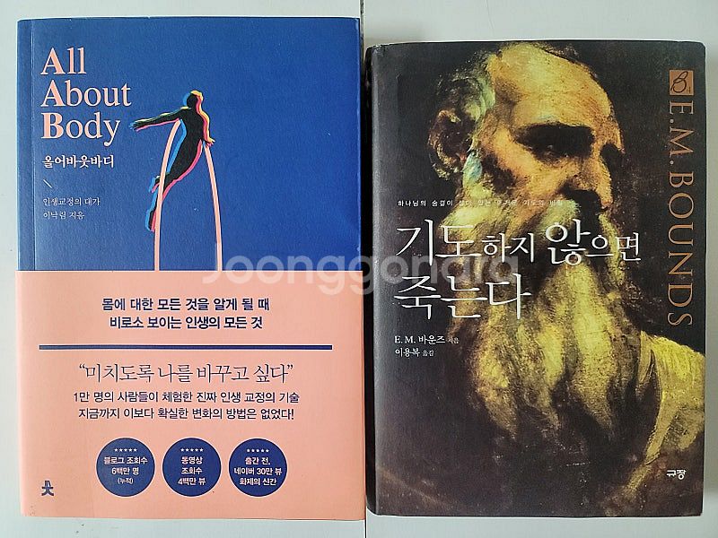 주식투자 심리학에 길을 묻다. 빙점 올 어바웃 바디. ...--8