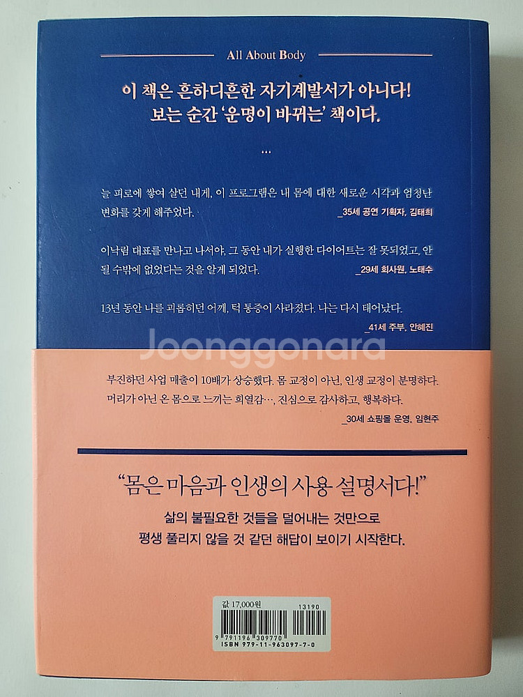주식투자 심리학에 길을 묻다. 빙점 올 어바웃 바디. ...--9