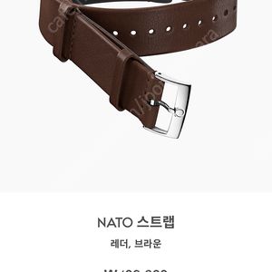 오메가 가죽 나토 스트랩